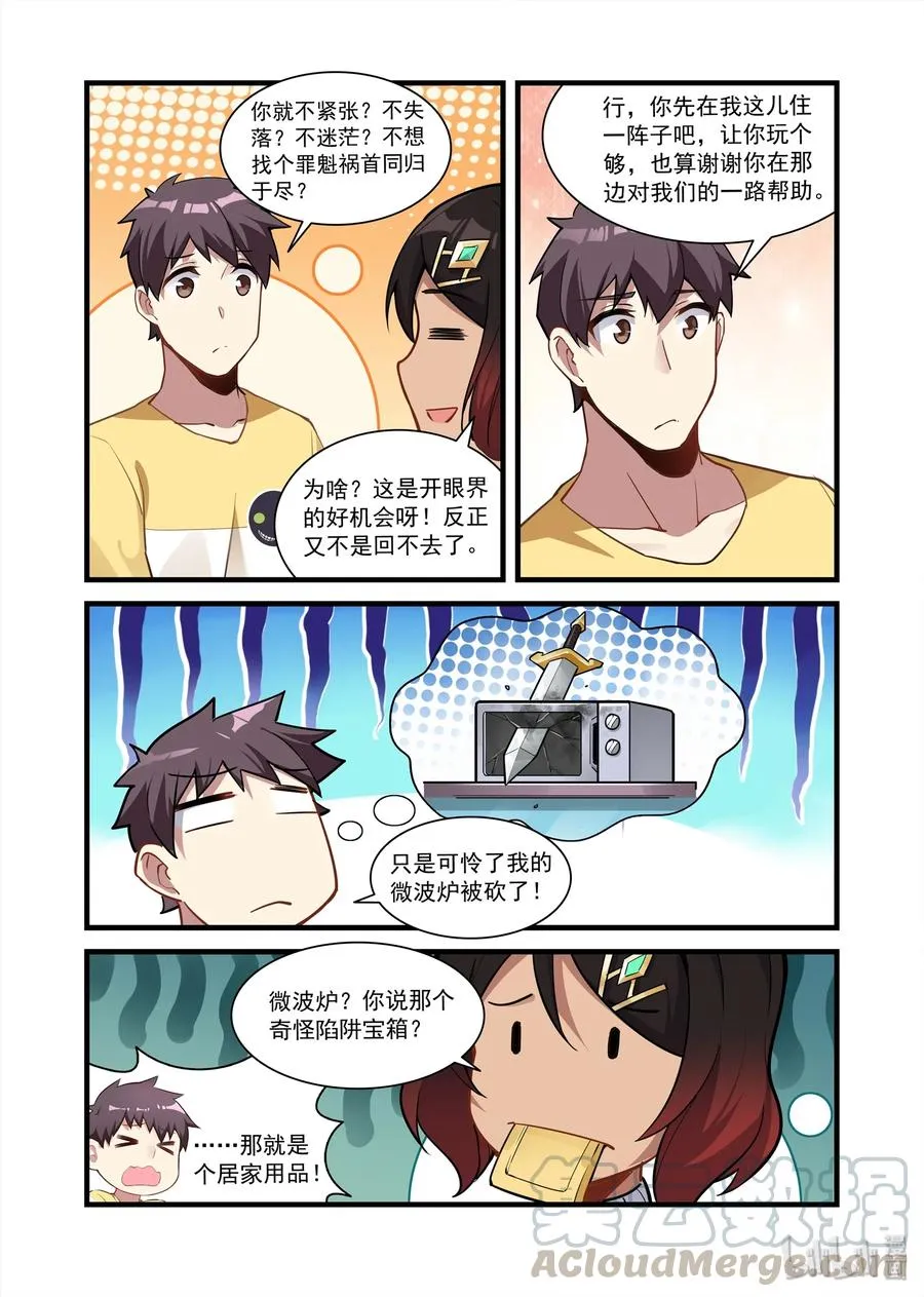 077 艾瑞姆篇接下来有的忙了 第9页