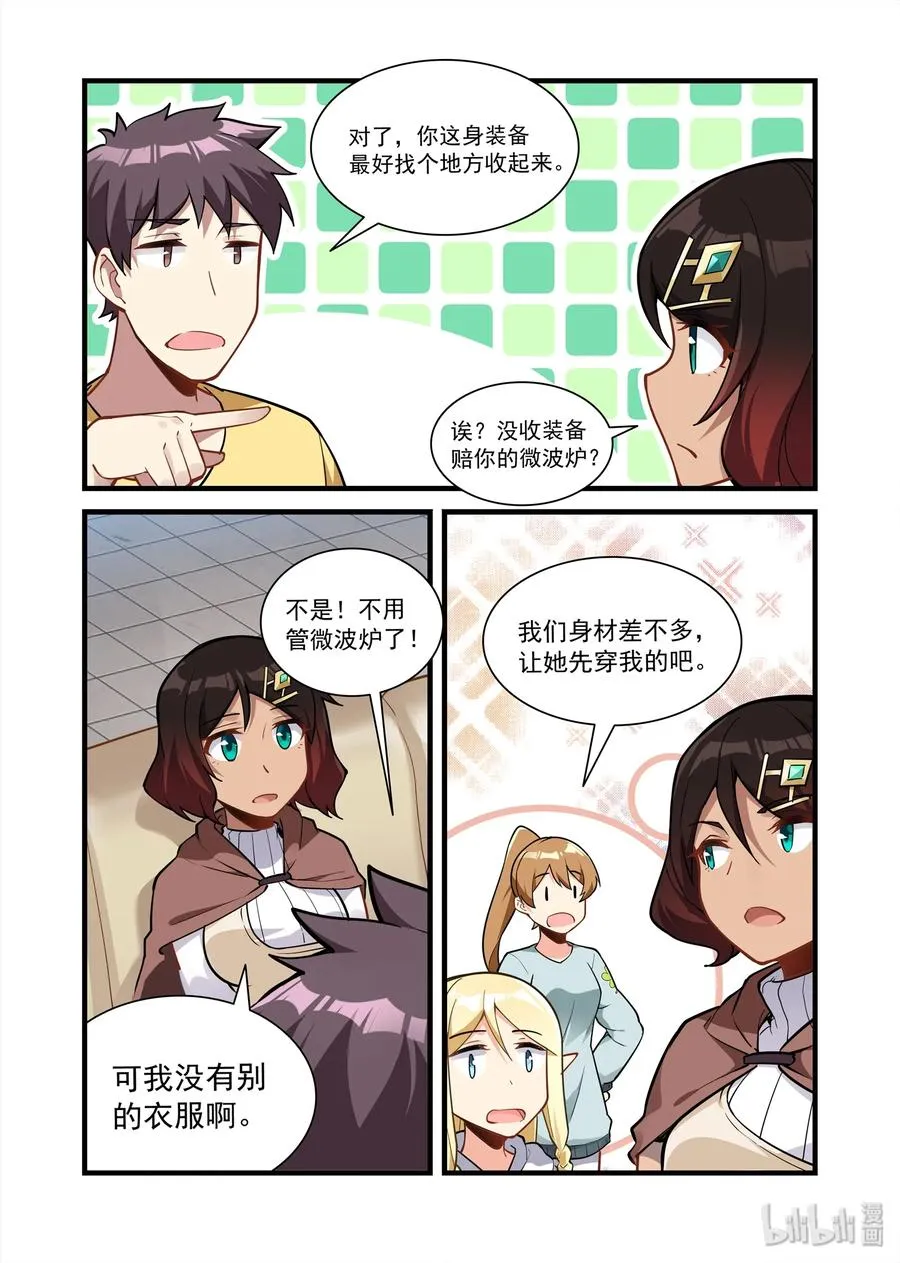 077 艾瑞姆篇接下来有的忙了 第10页