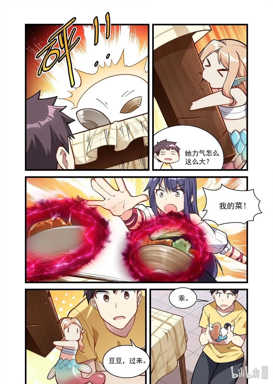 081 艾瑞姆篇神力惊人鱼宝宝 第2页