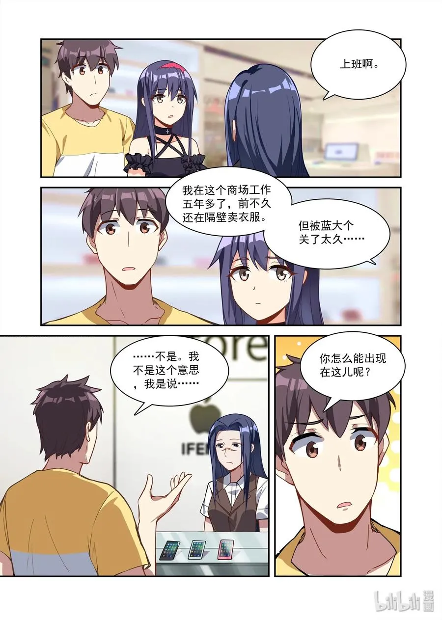 085 艾瑞姆篇再遇猎魔人 第2页