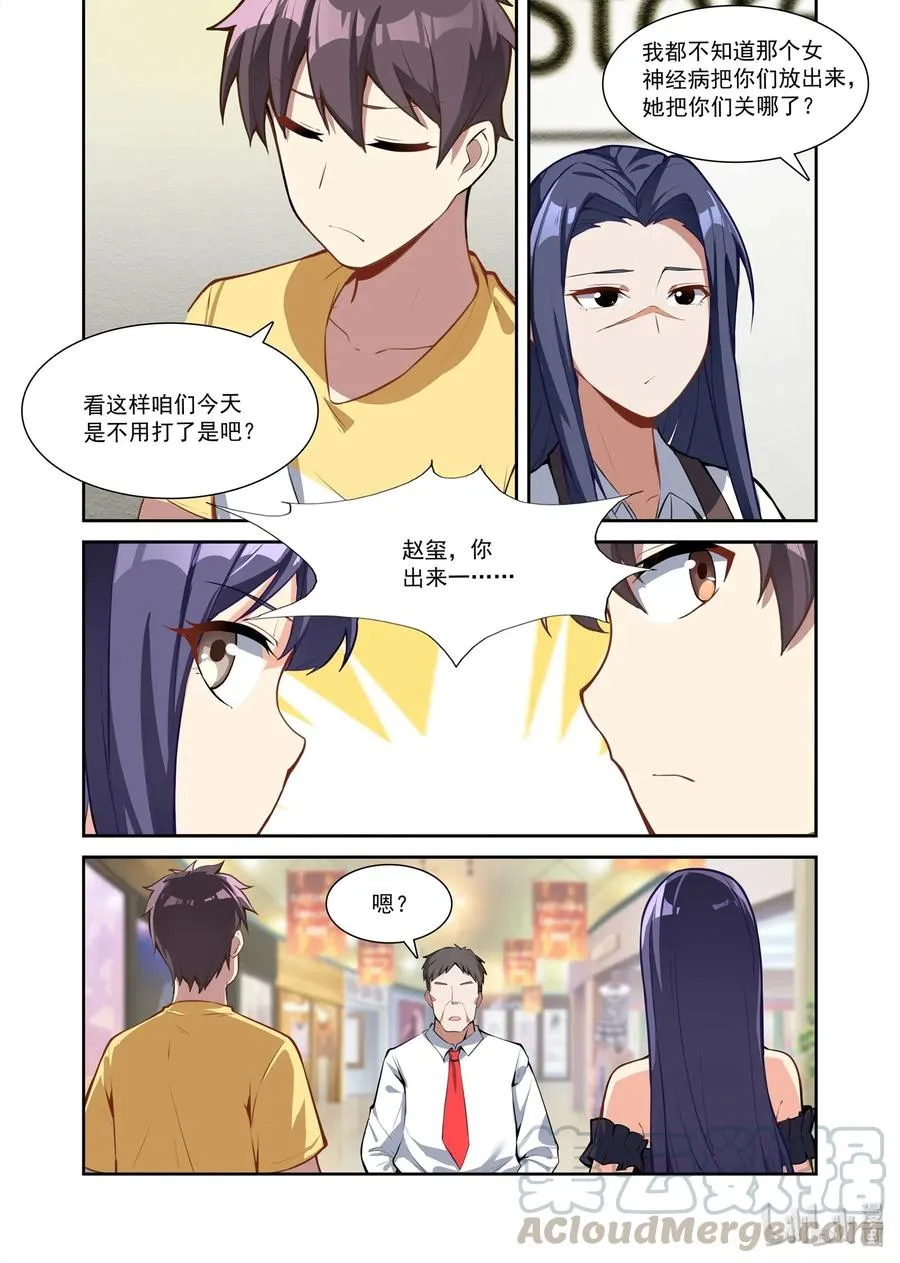 085 艾瑞姆篇再遇猎魔人 第5页