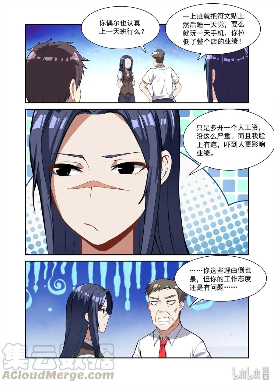 085 艾瑞姆篇再遇猎魔人 第7页