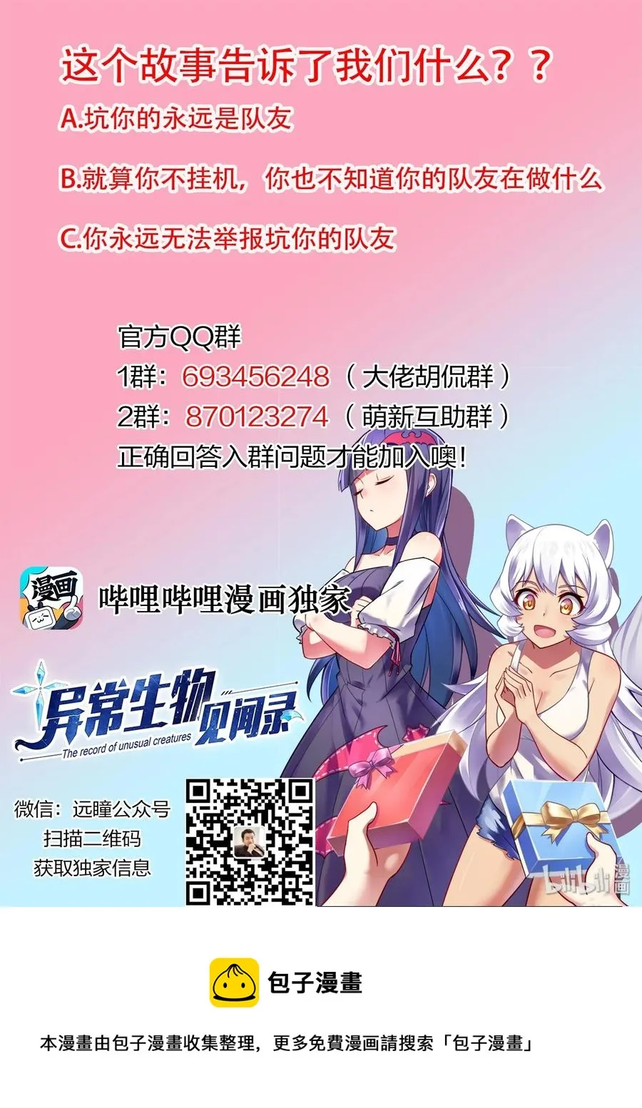 085 艾瑞姆篇再遇猎魔人 第14页