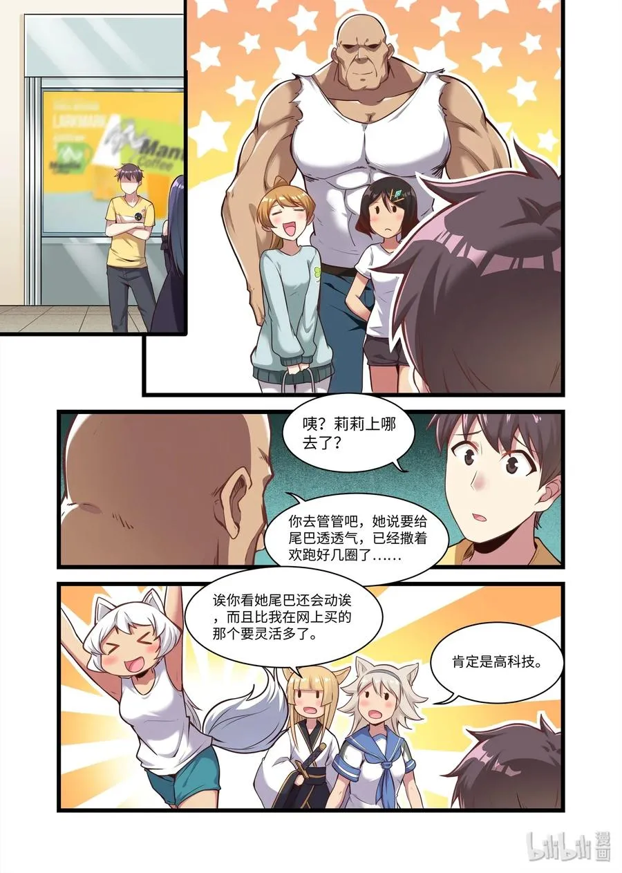 087 艾瑞姆篇整装出发 第4页