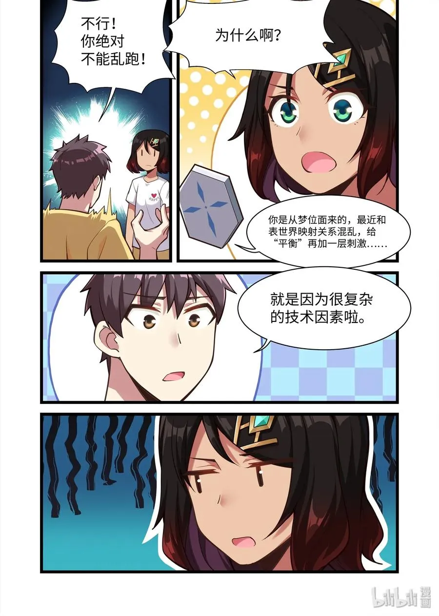 088 艾瑞姆篇再度抵达太空 第2页