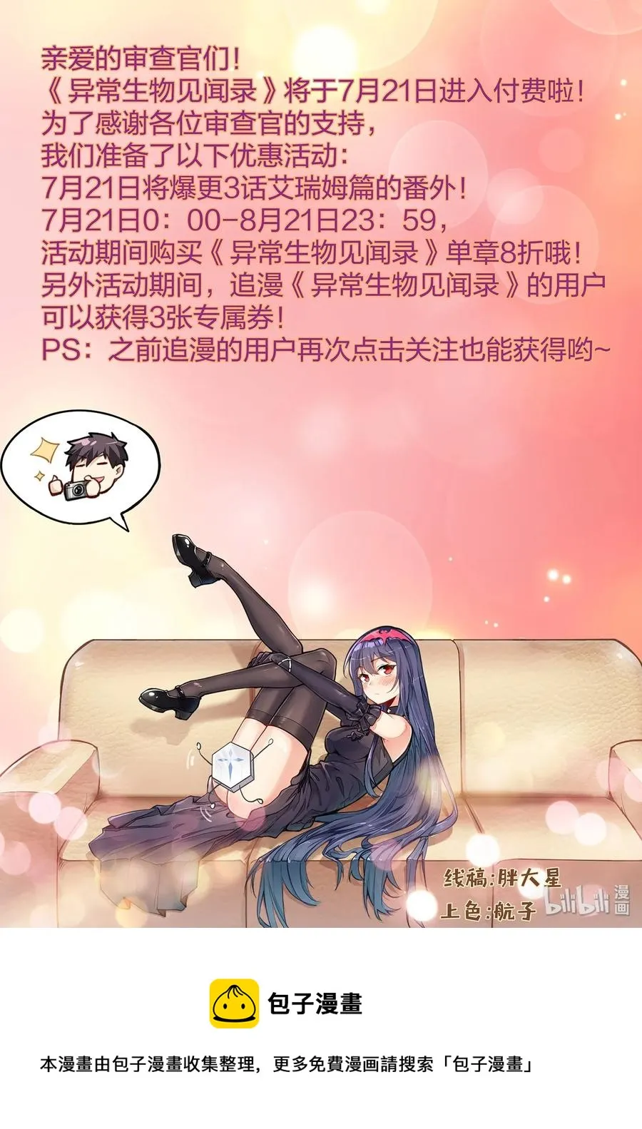 088 艾瑞姆篇再度抵达太空 第15页