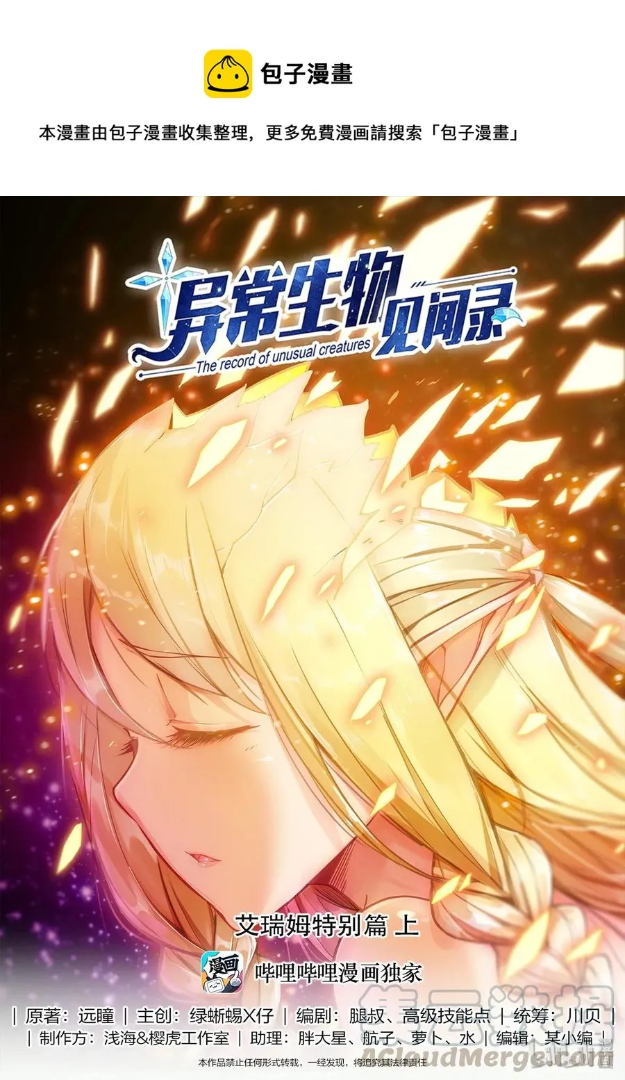 艾瑞姆上 艾瑞姆特别篇上 第1页