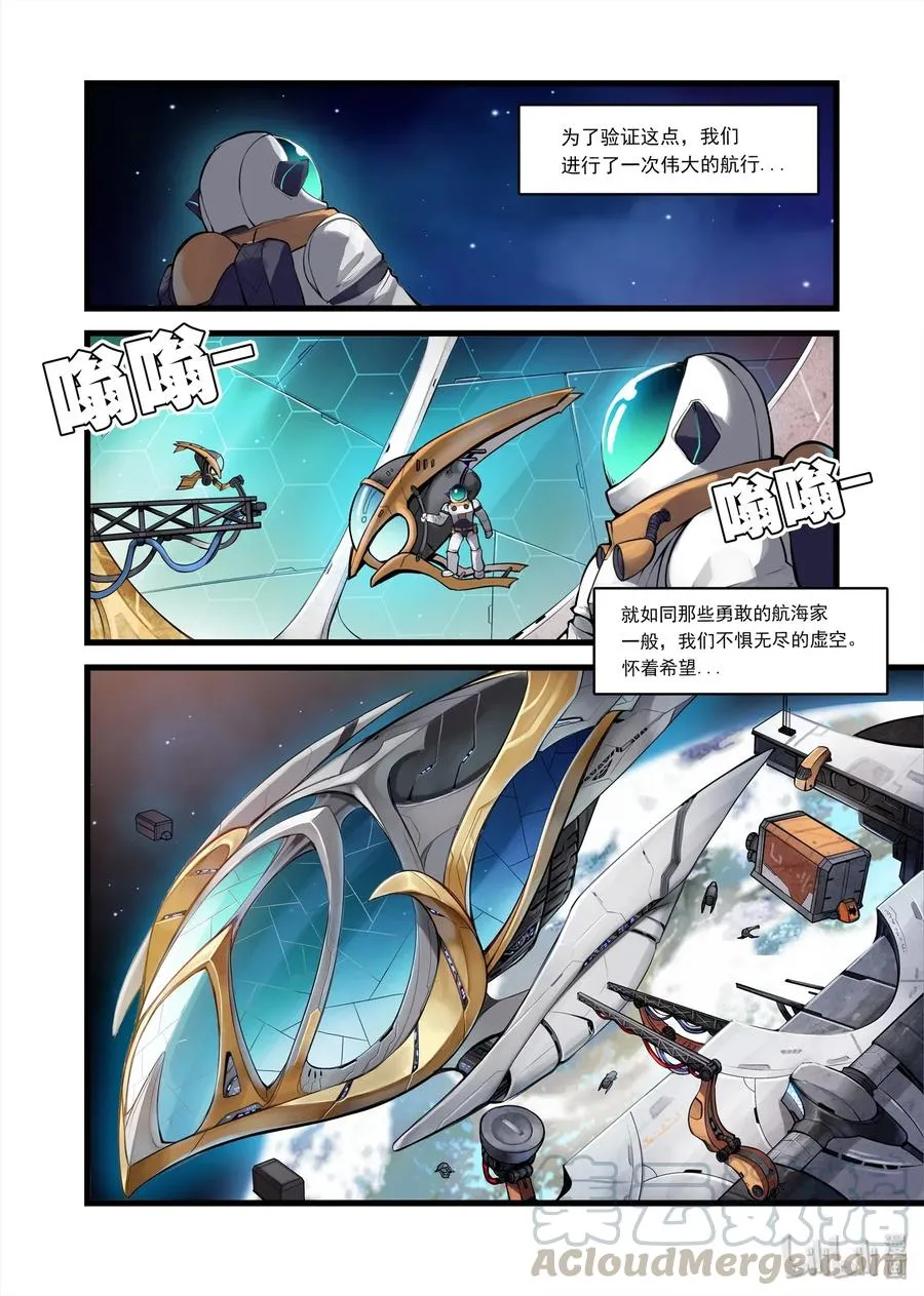 艾瑞姆上 艾瑞姆特别篇上 第7页