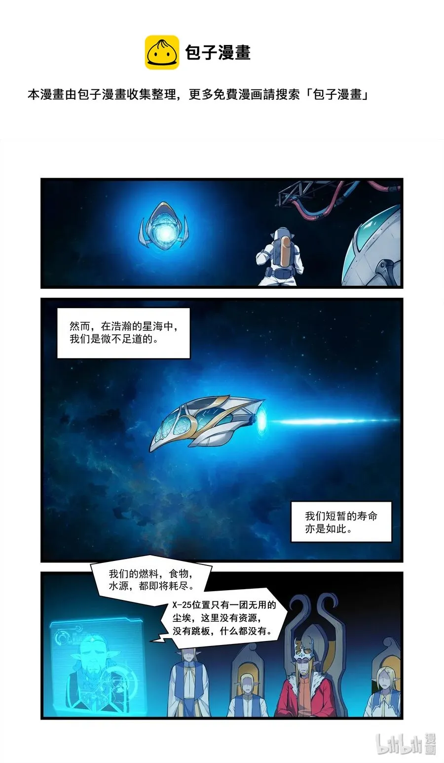 艾瑞姆上 艾瑞姆特别篇上 第8页