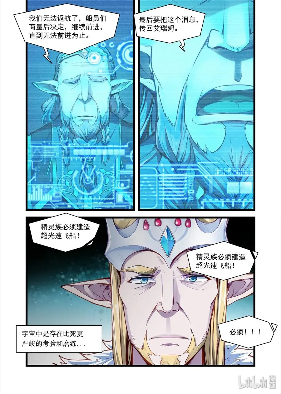 艾瑞姆上 艾瑞姆特别篇上 第9页