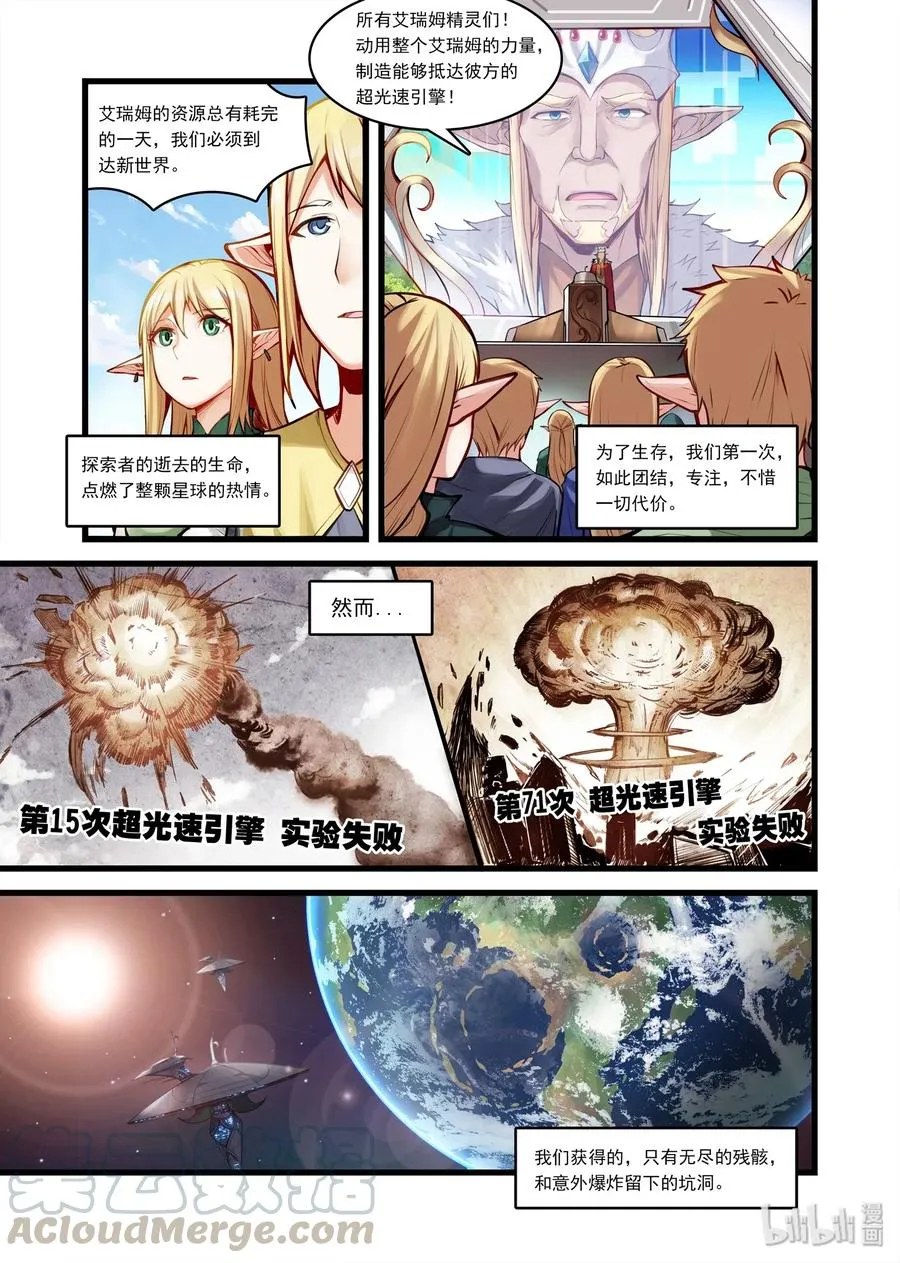 艾瑞姆上 艾瑞姆特别篇上 第10页