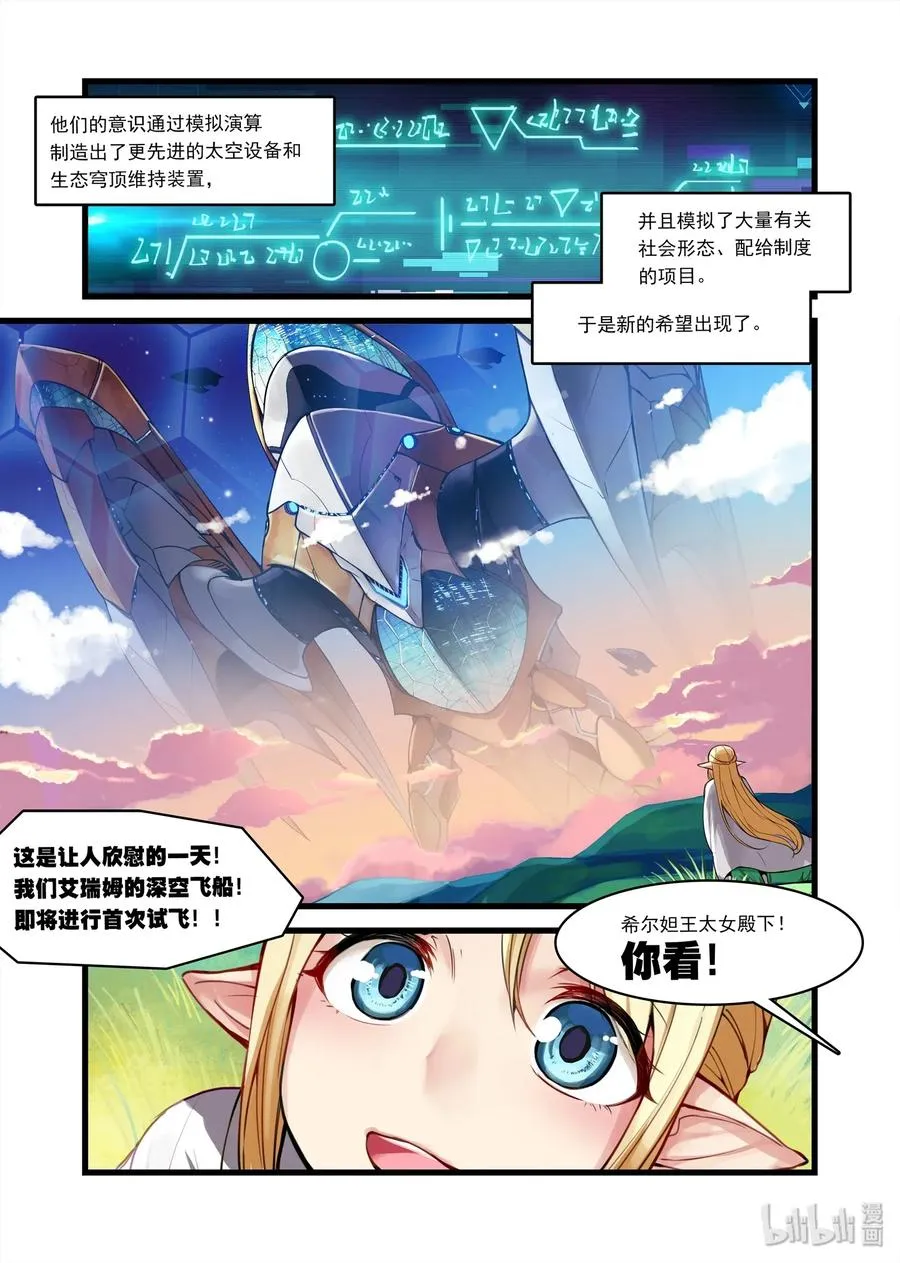 艾瑞姆上 艾瑞姆特别篇上 第14页