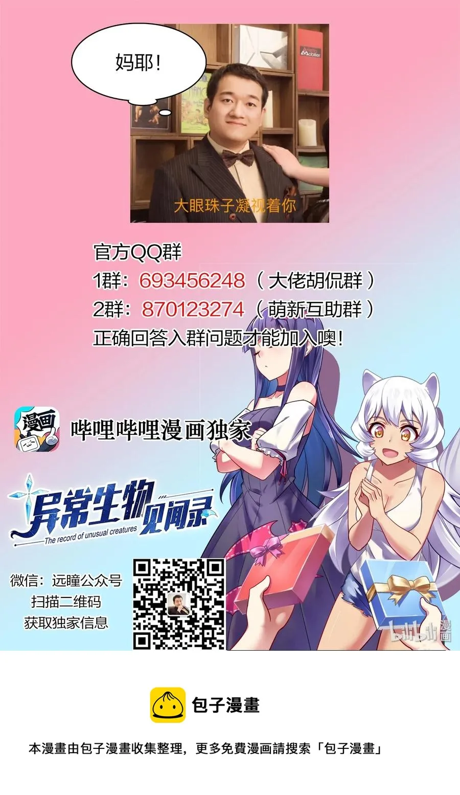 艾瑞姆上 艾瑞姆特别篇上 第15页