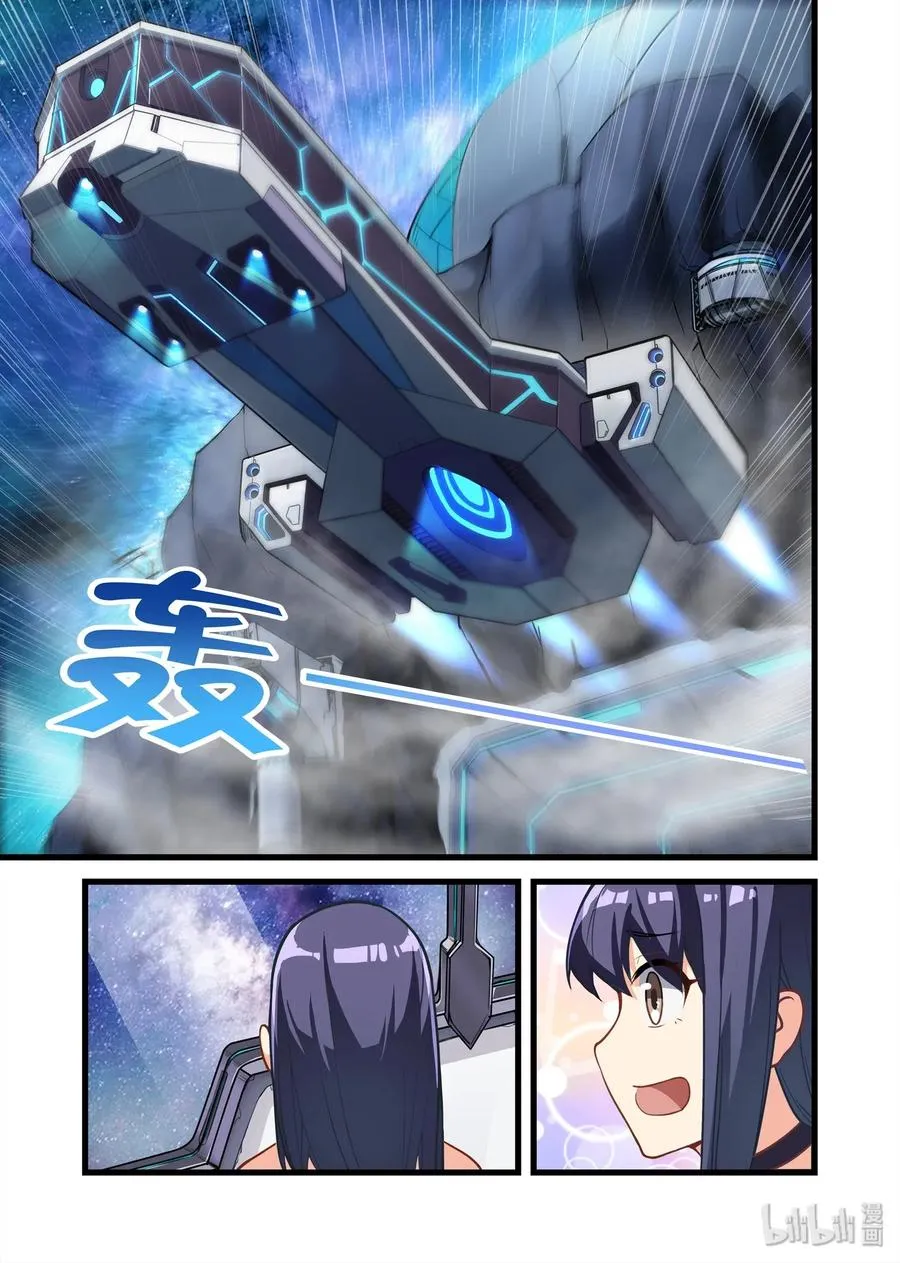 089 艾瑞姆篇新世界 第2页