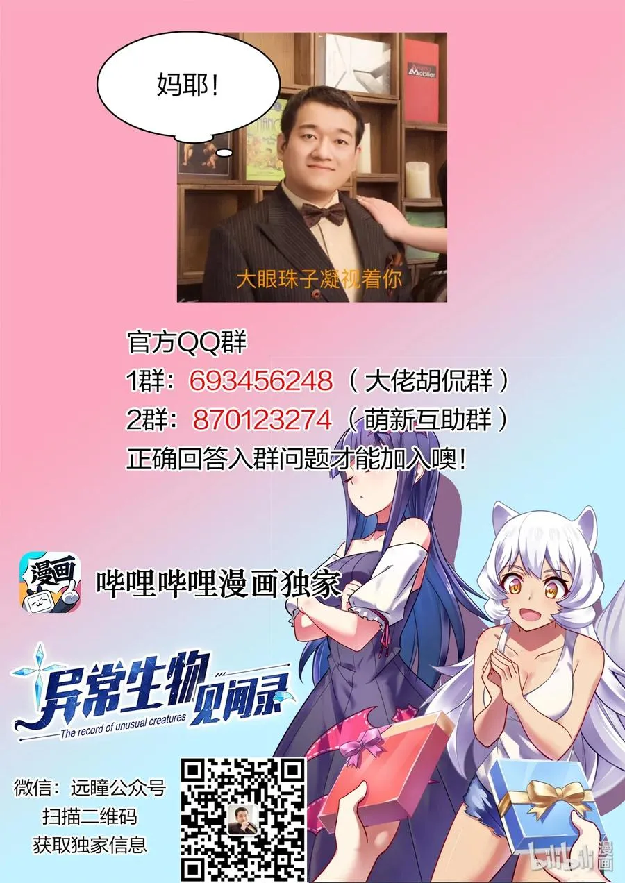 089 艾瑞姆篇新世界 第15页