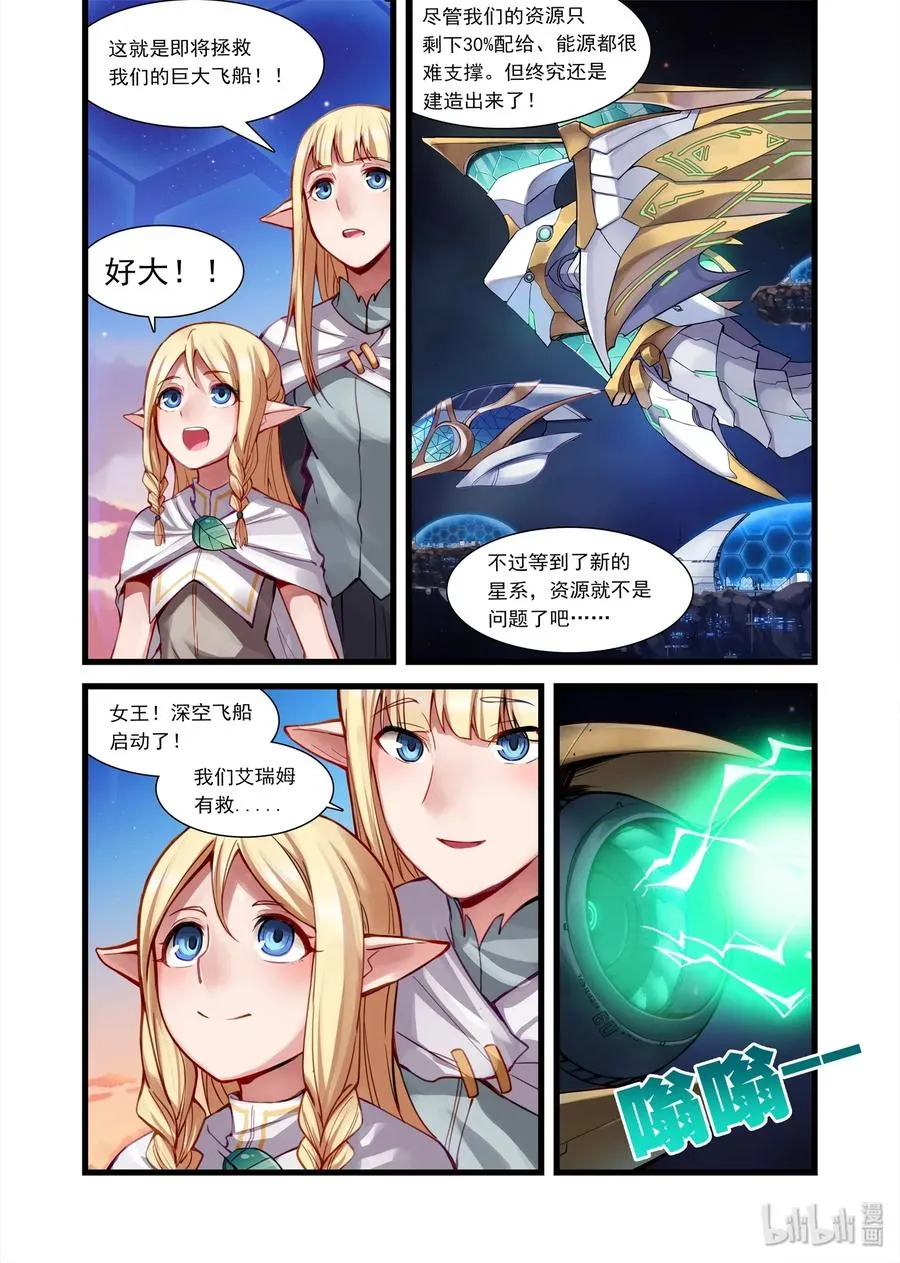 艾瑞姆中 艾瑞姆特别篇中 第2页