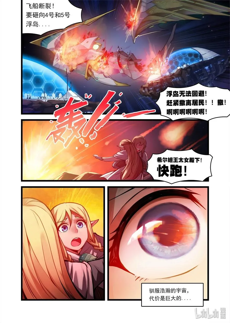 艾瑞姆中 艾瑞姆特别篇中 第4页