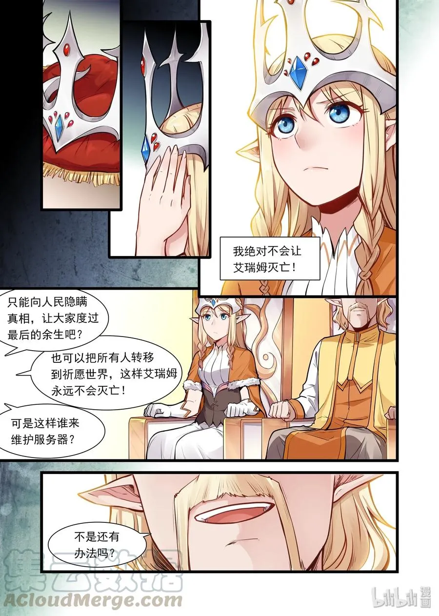 艾瑞姆中 艾瑞姆特别篇中 第7页