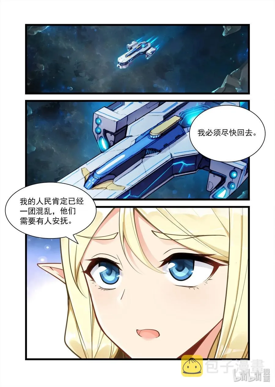 090 艾瑞姆篇艾瑞姆 第2页
