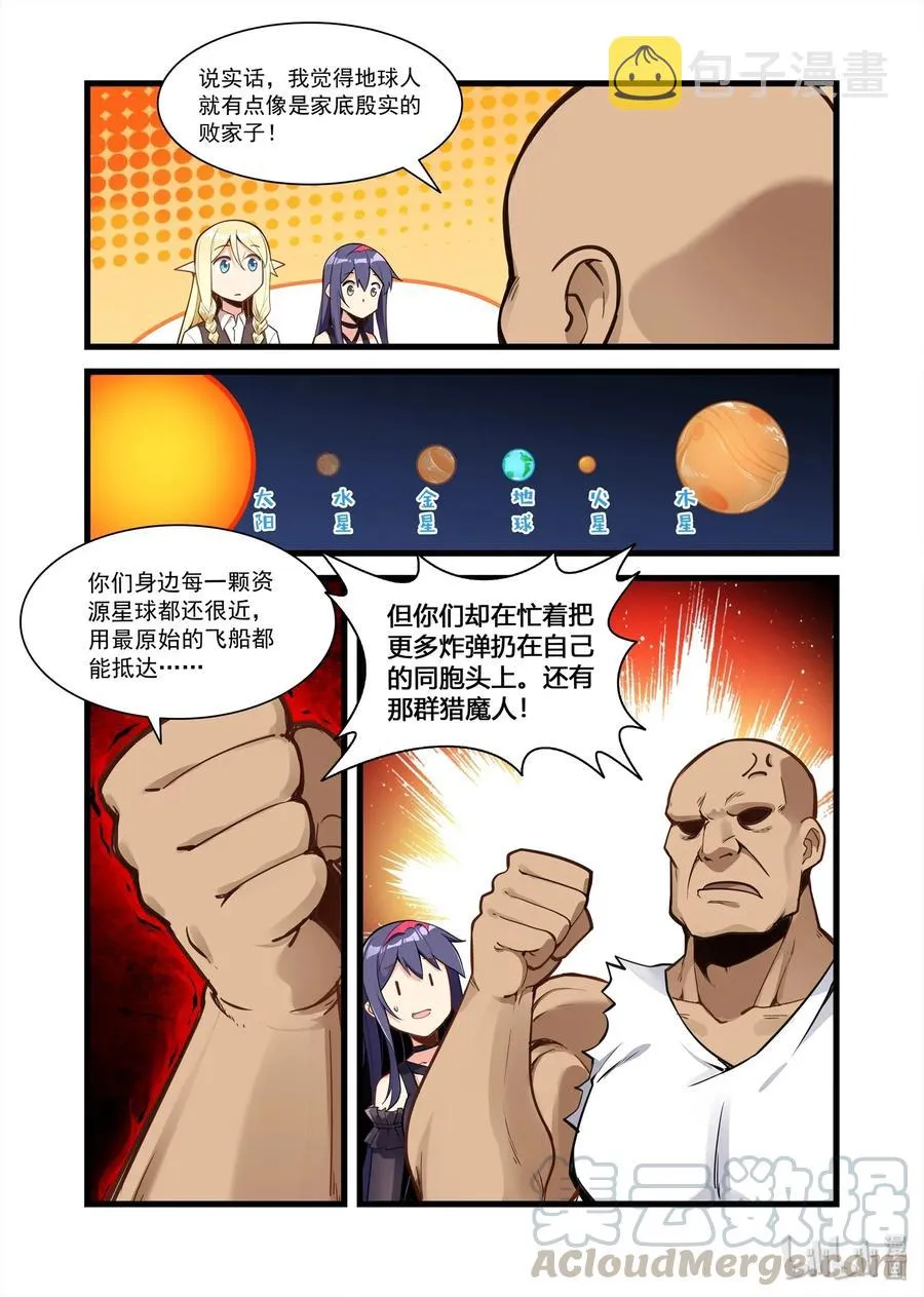 090 艾瑞姆篇艾瑞姆 第4页