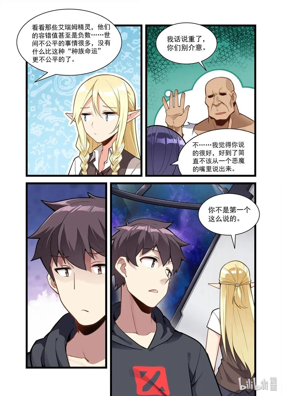 090 艾瑞姆篇艾瑞姆 第5页