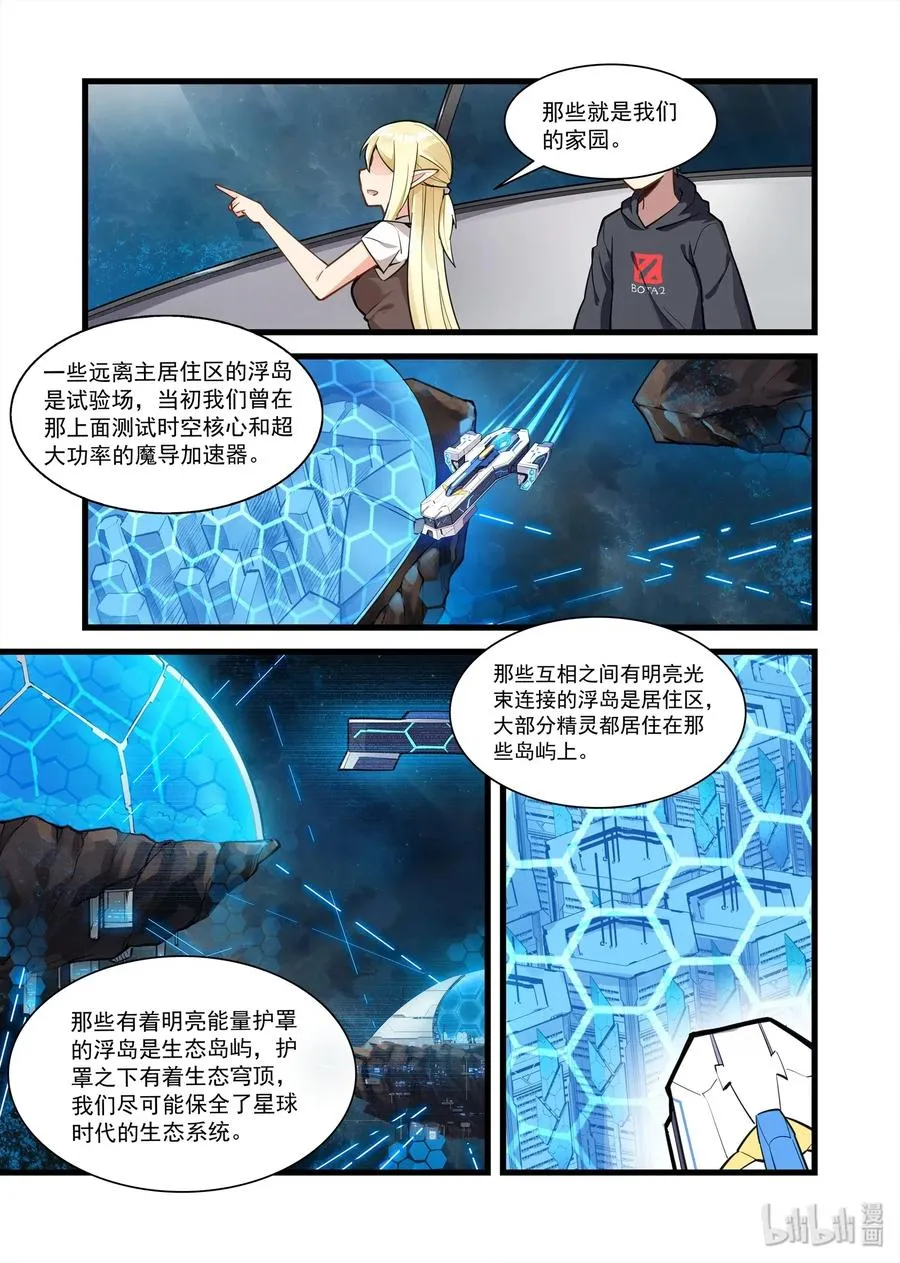 090 艾瑞姆篇艾瑞姆 第8页