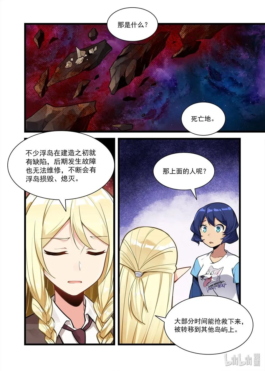090 艾瑞姆篇艾瑞姆 第9页
