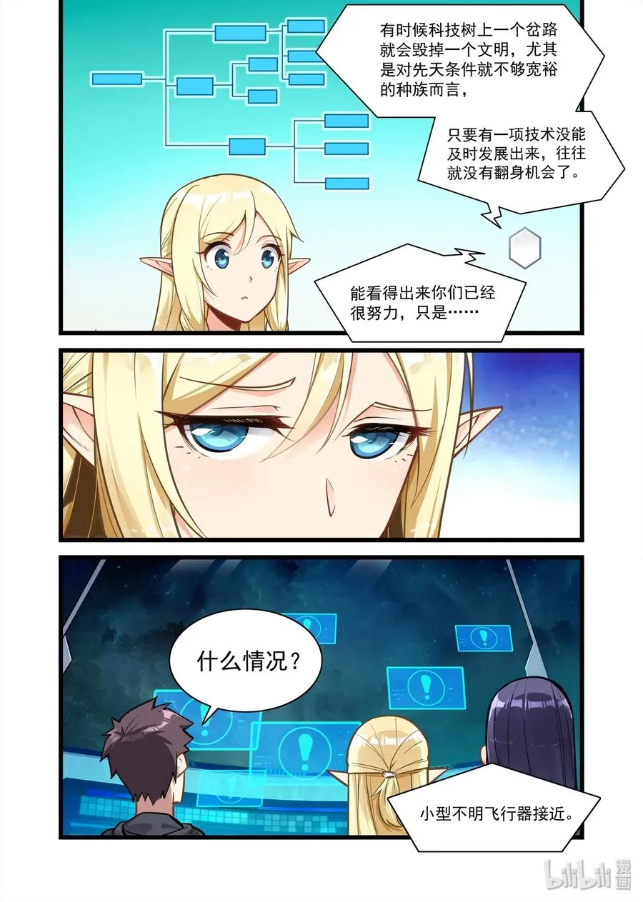 090 艾瑞姆篇艾瑞姆 第11页