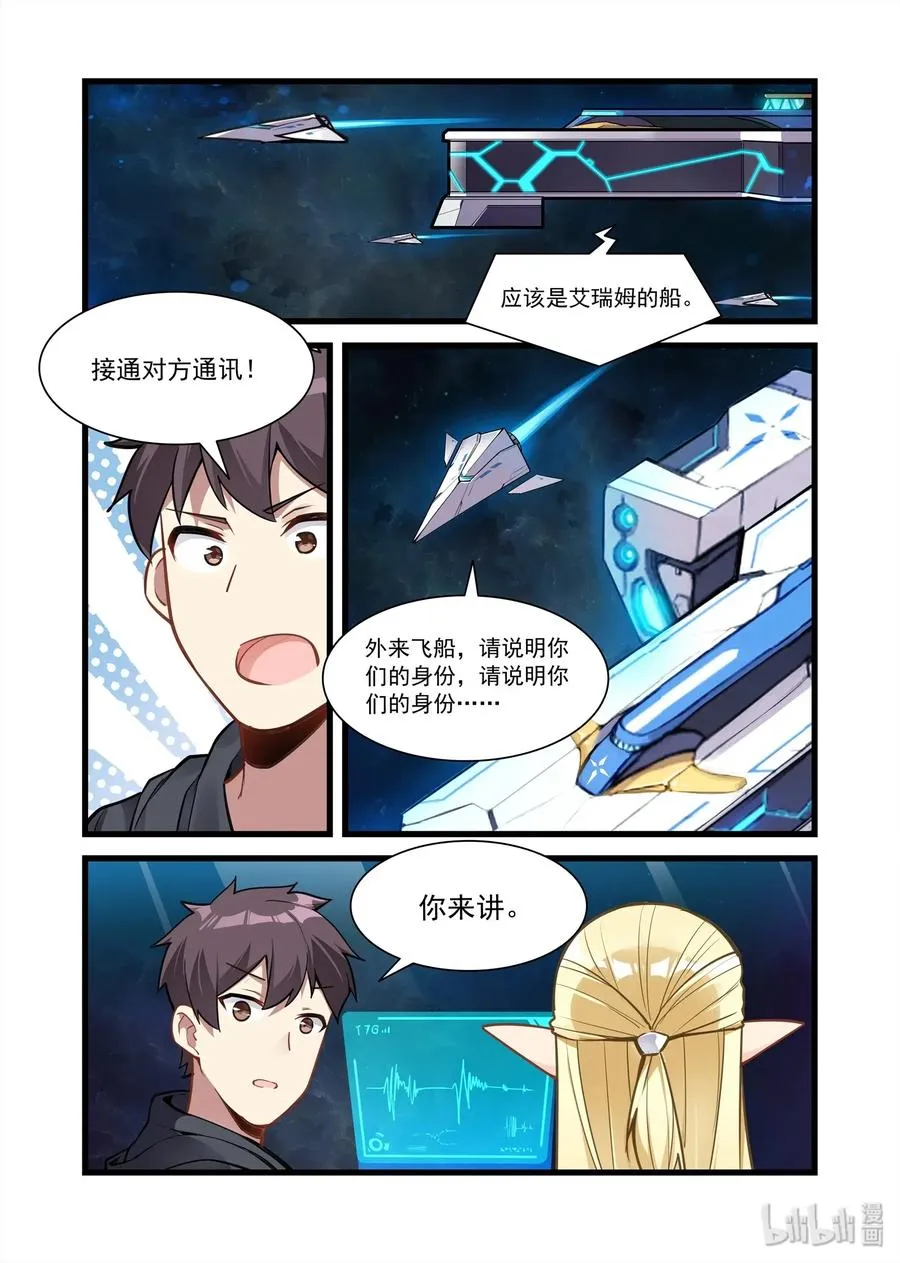 090 艾瑞姆篇艾瑞姆 第12页
