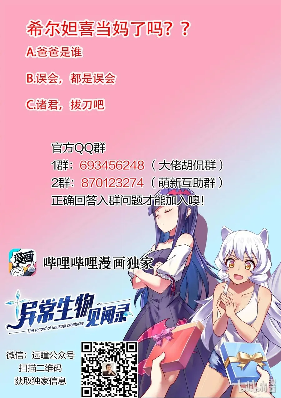 090 艾瑞姆篇艾瑞姆 第14页