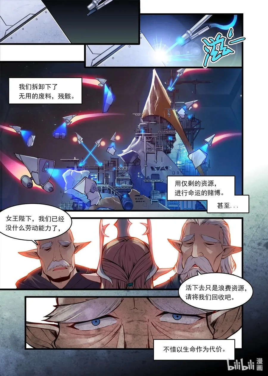 艾瑞姆下 艾瑞姆特别篇下 第2页