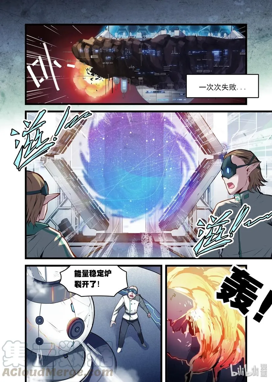 艾瑞姆下 艾瑞姆特别篇下 第5页