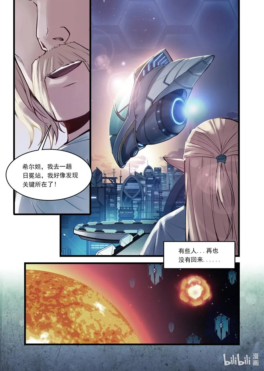 艾瑞姆下 艾瑞姆特别篇下 第6页