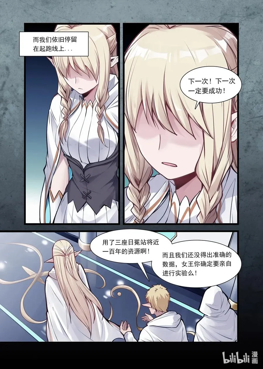 艾瑞姆下 艾瑞姆特别篇下 第8页