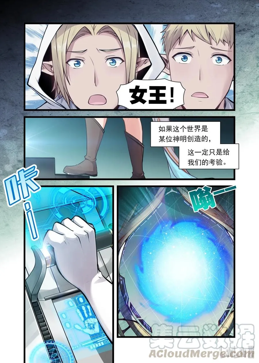 艾瑞姆下 艾瑞姆特别篇下 第9页