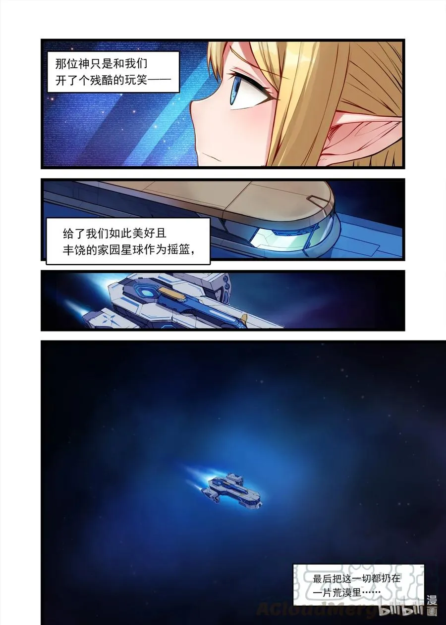 艾瑞姆下 艾瑞姆特别篇下 第13页