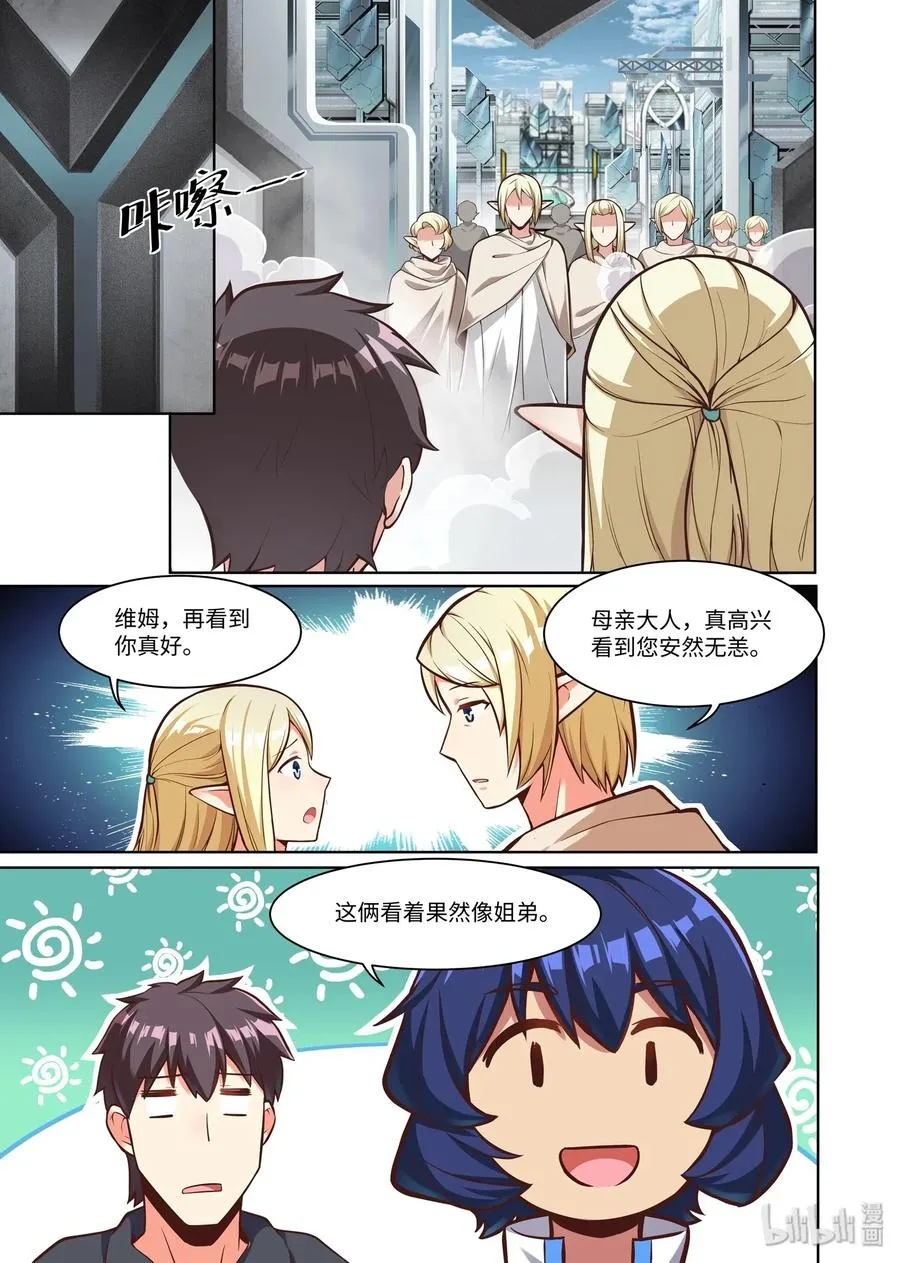 091 艾瑞姆篇现状 第6页