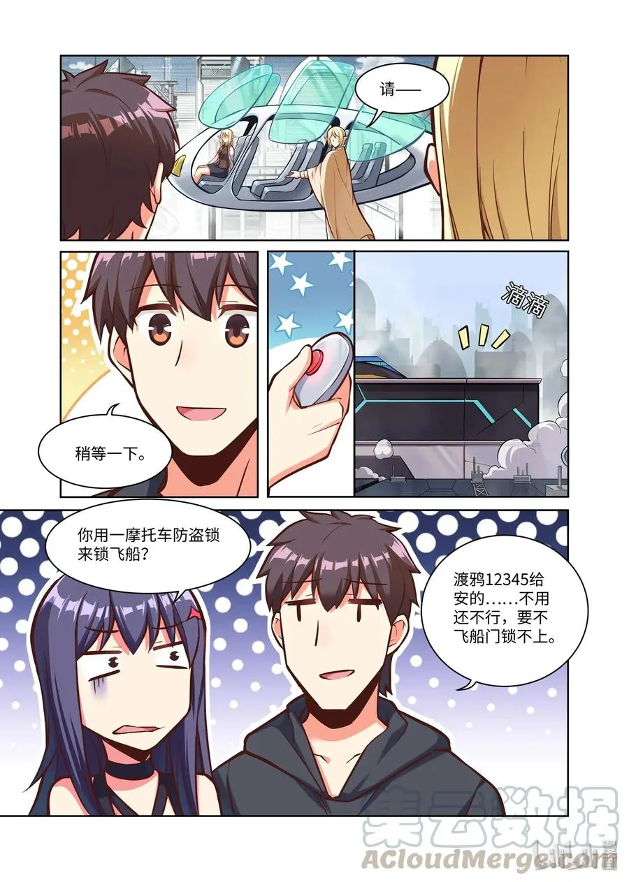 091 艾瑞姆篇现状 第10页