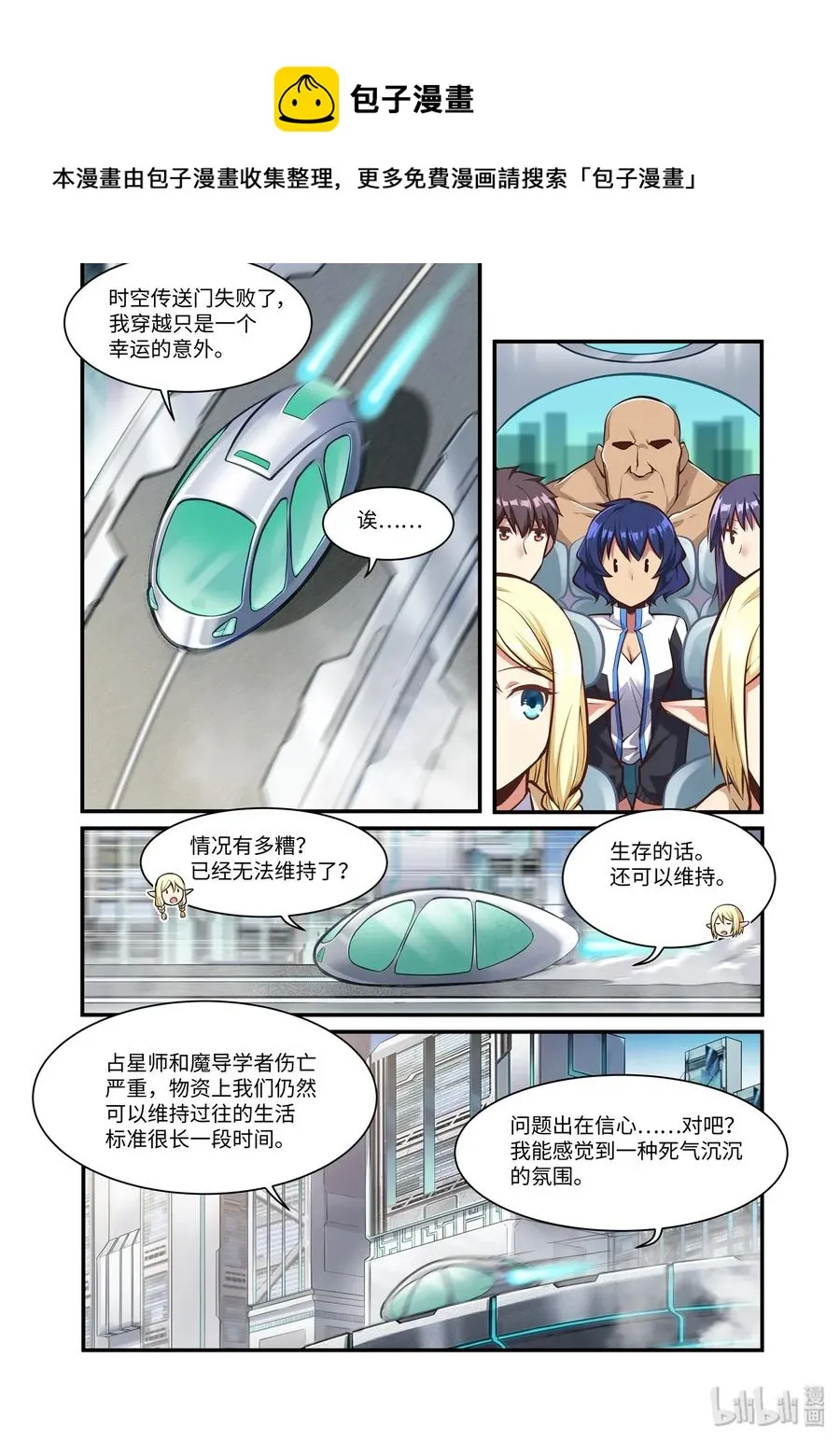 091 艾瑞姆篇现状 第11页