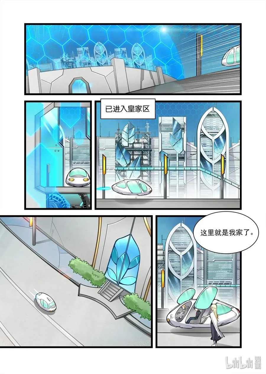 092 艾瑞姆篇生活条件 第2页