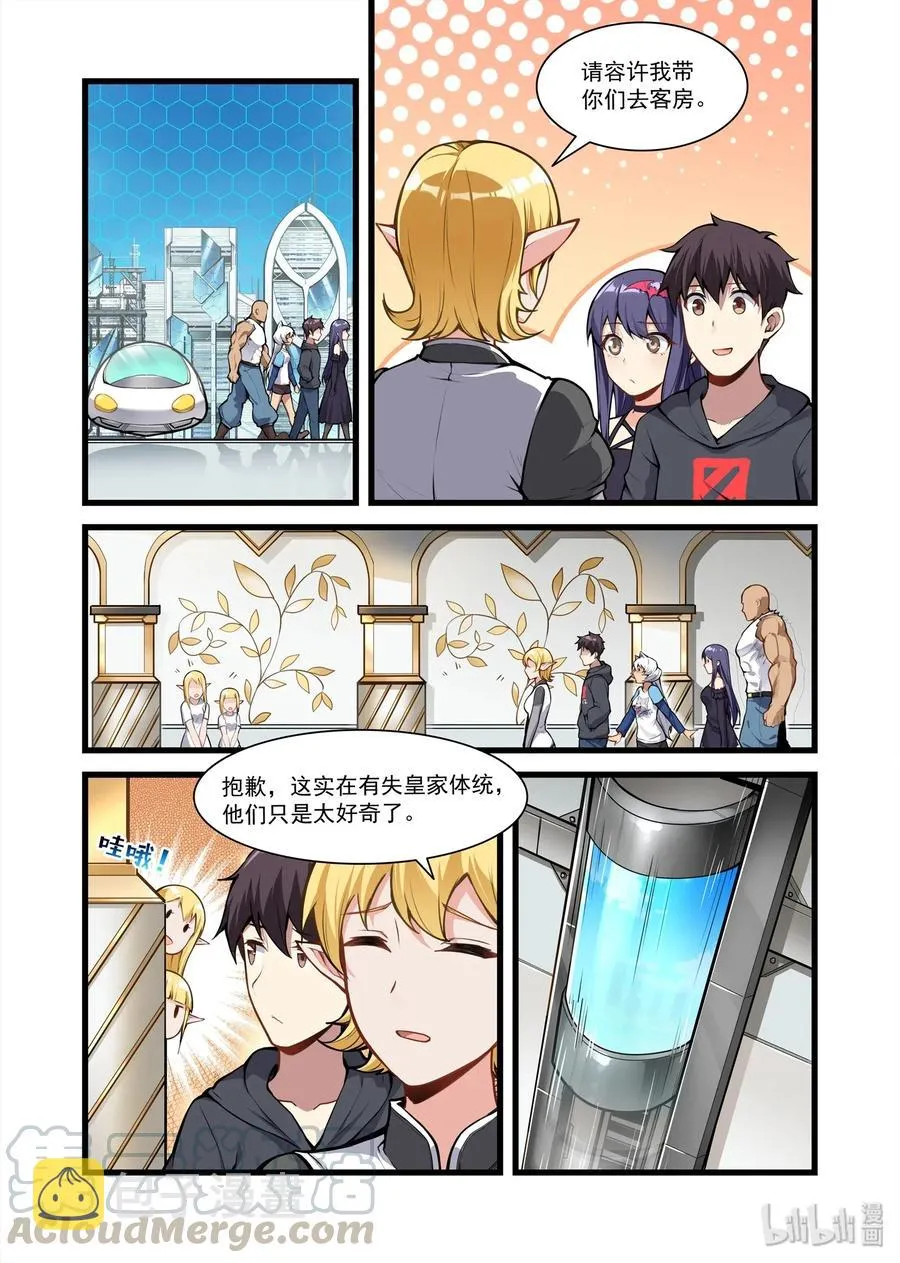 092 艾瑞姆篇生活条件 第4页