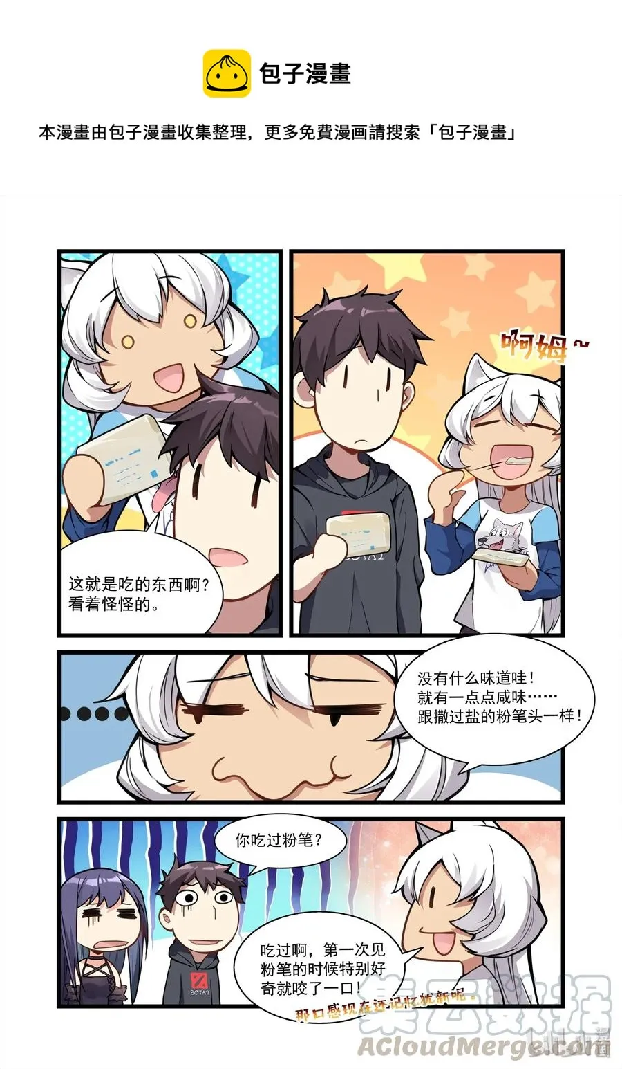 092 艾瑞姆篇生活条件 第7页
