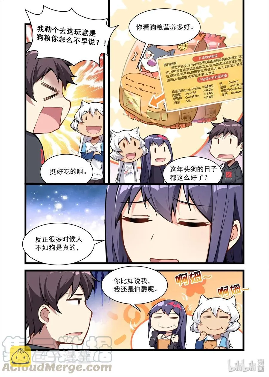 092 艾瑞姆篇生活条件 第10页