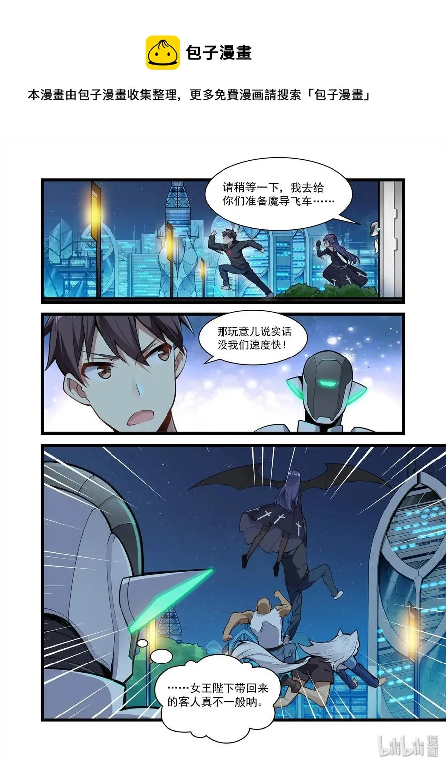 093 艾瑞姆篇事故 第5页