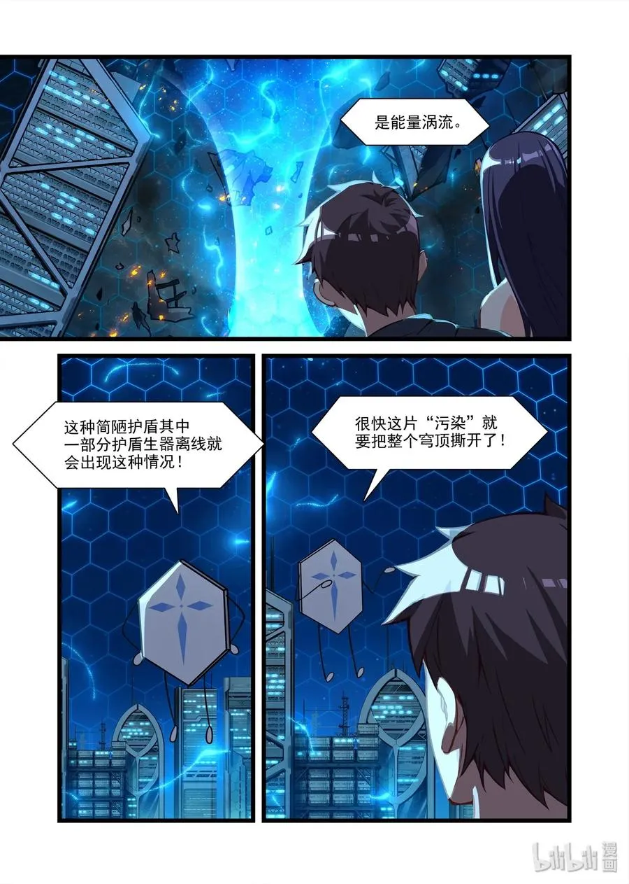 094 艾瑞姆篇这一点都不乐观 第2页