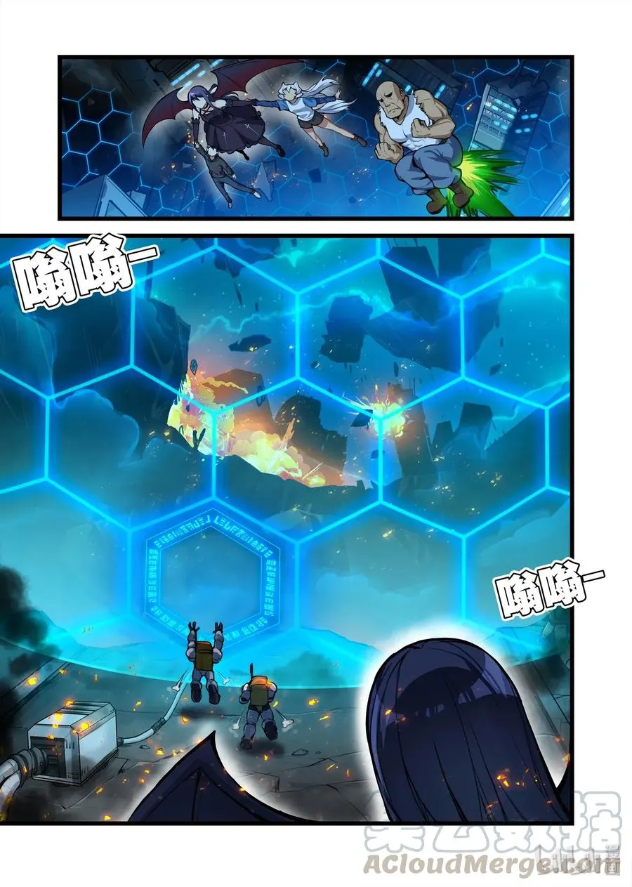 094 艾瑞姆篇这一点都不乐观 第4页
