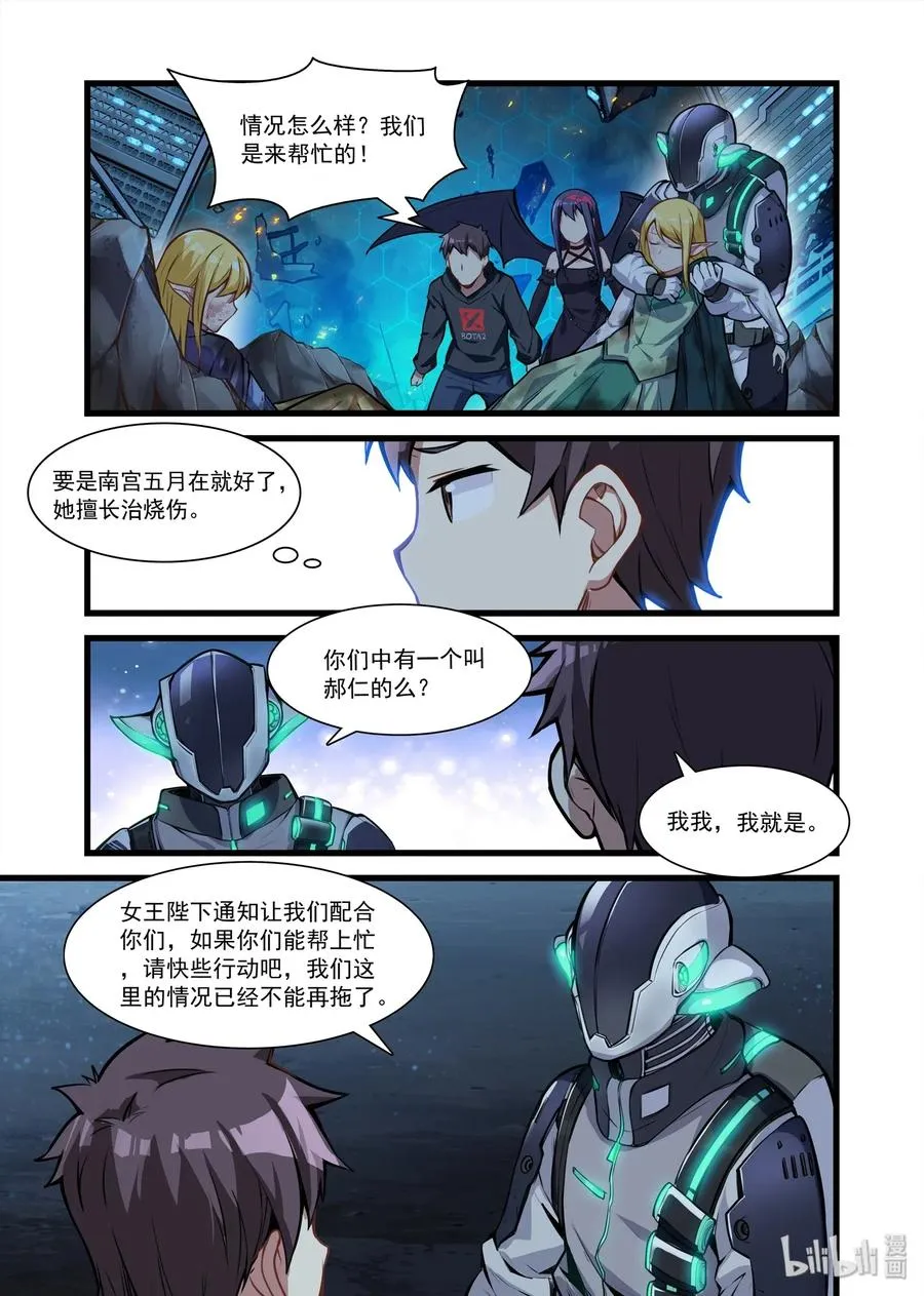 094 艾瑞姆篇这一点都不乐观 第6页
