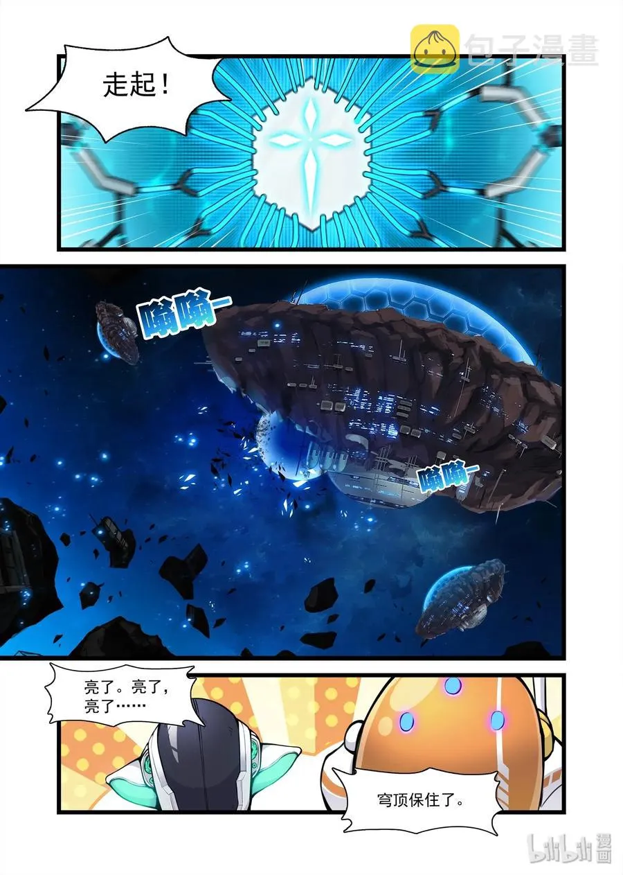 094 艾瑞姆篇这一点都不乐观 第12页