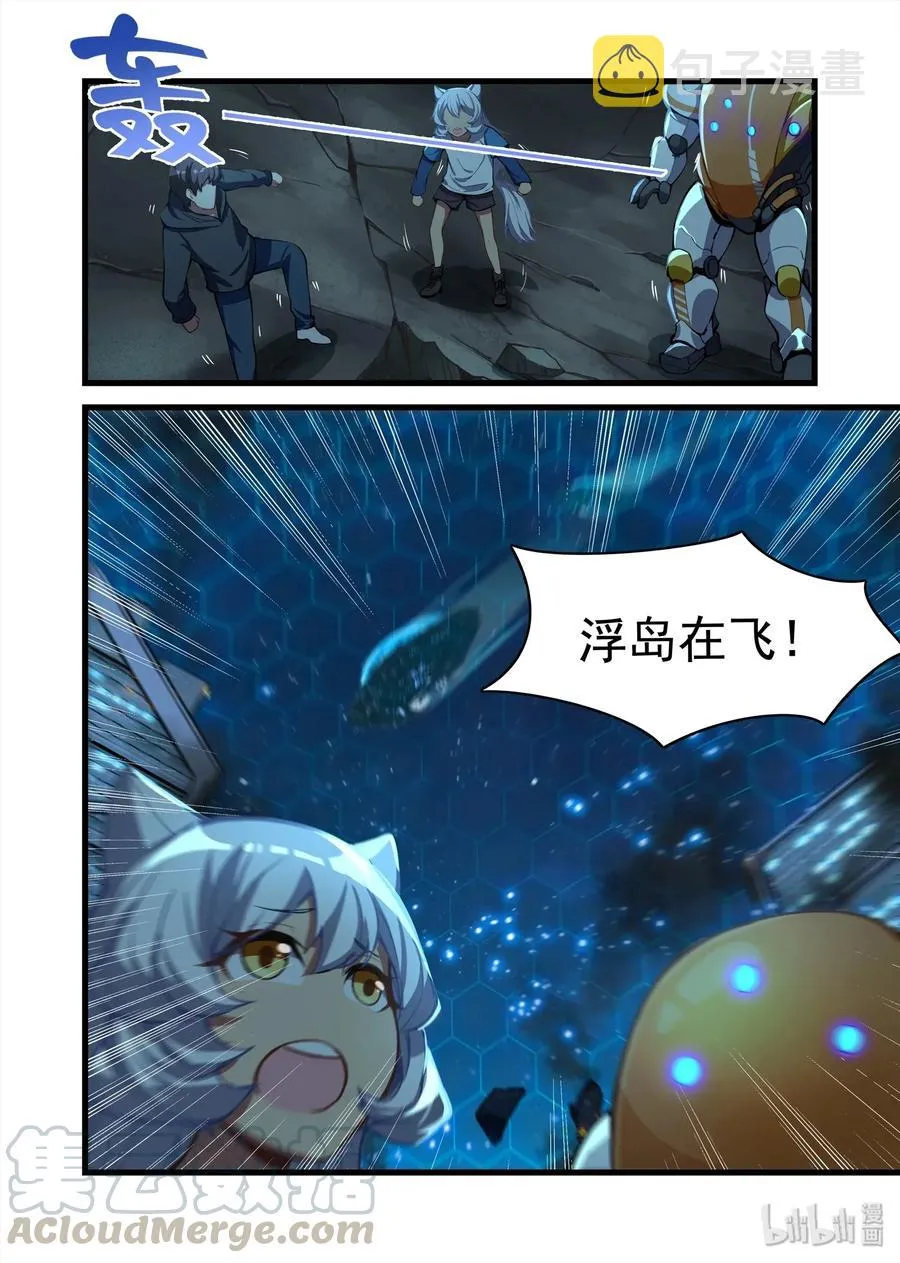 094 艾瑞姆篇这一点都不乐观 第13页