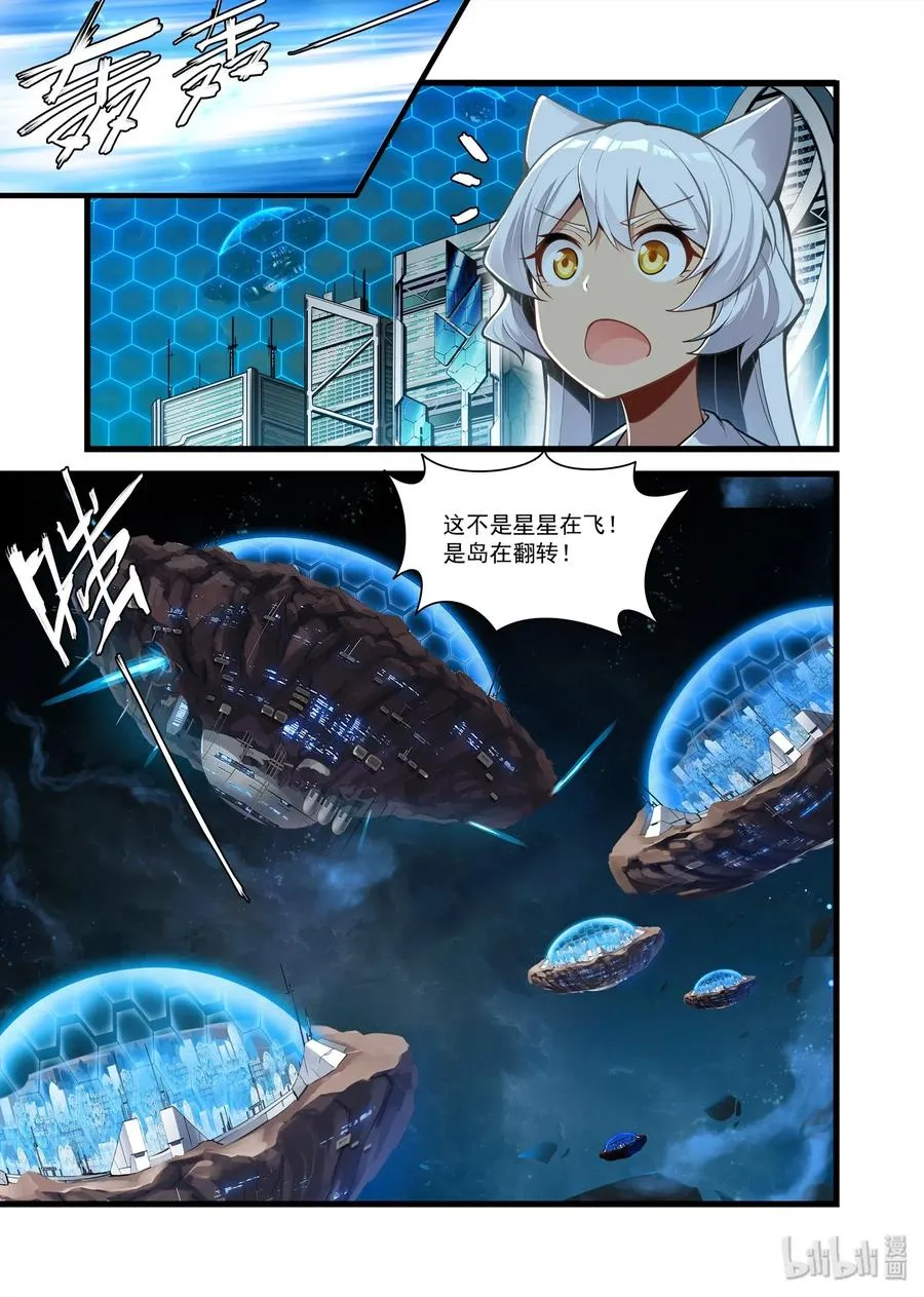 095 艾瑞姆篇解体危机 第2页